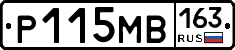 Р115МВ163 - 