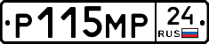 Р115МР24 - 