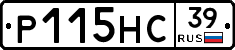 Р115НС39 - 