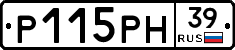 Р115РН39 - 