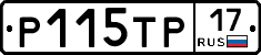 Р115ТР17 - 