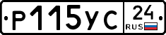 Р115УС24 - 