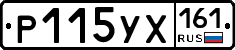 Р115УХ161 - 