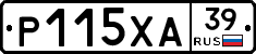 Р115ХА39 - 