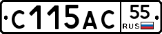 С115АС55 - 