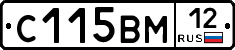 С115ВМ12 - 
