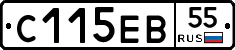 С115ЕВ55 - 