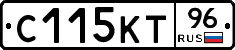 С115КТ96 - 