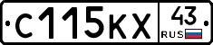 С115КХ43 - 