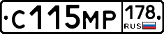 С115МР178 - 