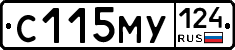 С115МУ124 - 