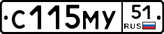 С115МУ51 - 