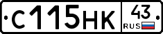 С115НК43 - 