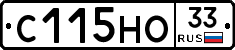 С115НО33 - 