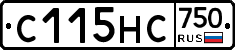 С115НС750 - 