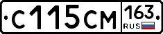 С115СМ163 - 
