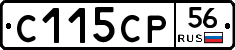 С115СР56 - 
