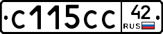 С115СС42 - 