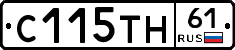 С115ТН61 - 