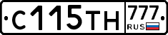 С115ТН777 - 