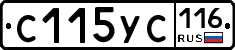 С115УС116 - 