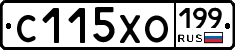 С115ХО199 - 