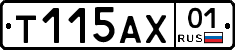Т115АХ01 - 