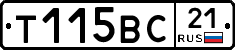 Т115ВС21 - 