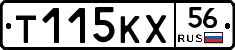 Т115КХ56 - 