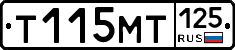 Т115МТ125 - 