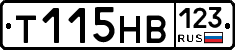 Т115НВ123 - 