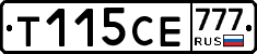 Т115СЕ777 - 