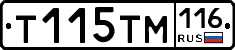 Т115ТМ116 - 