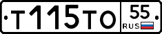 Т115ТО55 - 