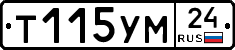 Т115УМ24 - 