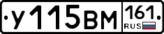 У115ВМ161 - 