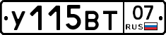 У115ВТ07 - 