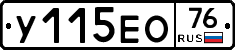 У115ЕО76 - 