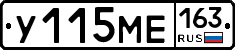 У115МЕ163 - 