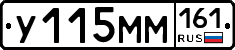 У115ММ161 - 