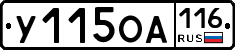 У115ОА116 - 