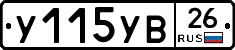 У115УВ26 - 
