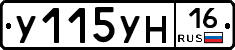 У115УН16 - 