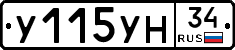 У115УН34 - 