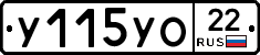 У115УО22 - 