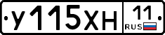 У115ХН11 - 