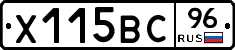 Х115ВС96 - 