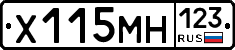 Х115МН123 - 