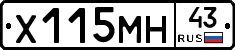 Х115МН43 - 
