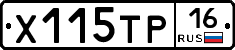 Х115ТР16 - 
